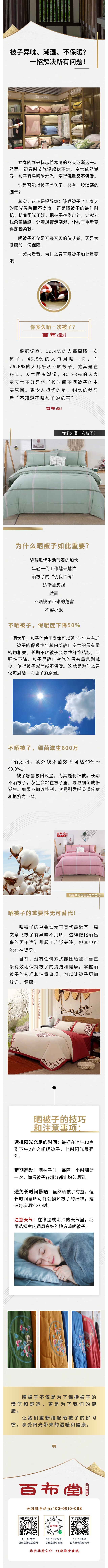 被子異味、潮濕、不保暖？一招解決所有問(wèn)題！